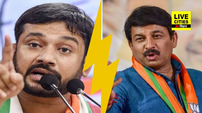 Lok Sabha Election 2024: दिल्ली की मैदान में भिड़ेंगे 2 बिहारी, कन्हैया को बिहार में किसने रोका?