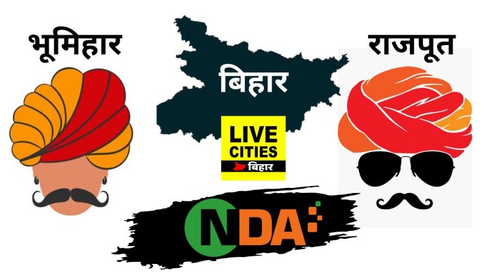 Bihar Politics: बिहार में NDA के लिए राजपूत और भूमिहार कहां बने खतरा?