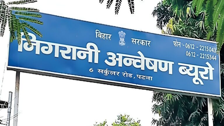 बिहार में स्वास्थ्य विभाग का घूसखोर क्लर्क गिरफ्तार, दो हजार रिश्वत लेते निगरानी ने रंगेहाथ दबोचा